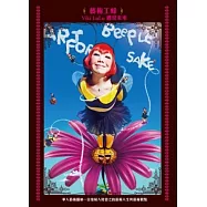 藝術工蜂：Viki LuLu遇見未來