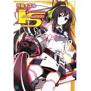 I.S(Infinite Stratos)(1–5)