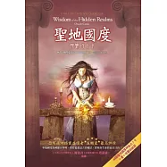 聖地國度神諭占卜卡：44張聖地國度神諭占卜卡+書+塔羅絲絨袋