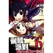 屍體派對 Bloody Covered 6