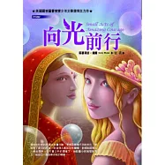 向光前行