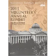 國立臺灣博物館志工服務隊100年度志工年報