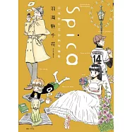 Spica~羽海野千花初期短篇集~(全)