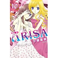 ARISA ~ 雙子迷情 ~ (10)