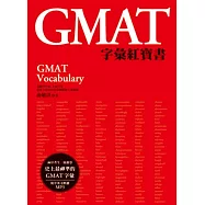 GMAT字彙紅寶書(附MP3)