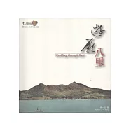 遊歷八里Strolling through Bali