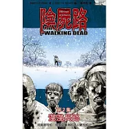 陰屍路2漫漫長路