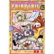 FAIRY TAIL魔導少年 32