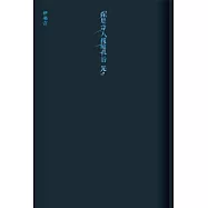 你是穿入我瞳孔的光(藍光普及版)