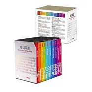 相信閱讀經典套書(限量復刻版)