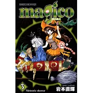 magico魔法儀式 3