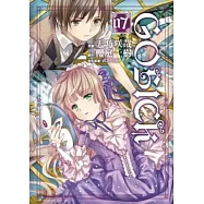 GOSICK 7