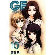 GE ~ 戀愛成就 ~ 10