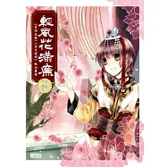 輕風花滿廉【菊領風騷&金夫銀婦概念畫冊】