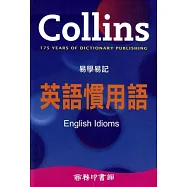 Collins易學易記英語慣用語
