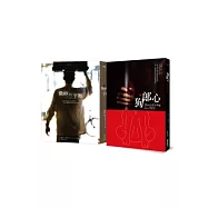 微妙的平衡+狗郎心(收縮套書)