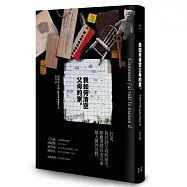 我如何清空父母的家