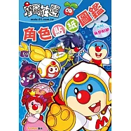 摩爾莊園 角色貼紙圖鑑