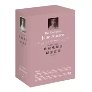 珍藏奧斯汀紀念盒裝(六冊裝)