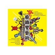 廢鐵變藝術：素人藝術家鄭炳和的異想世界