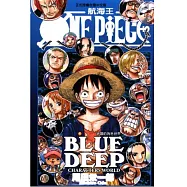 ONE PIECE BLUE DEEP~絕讚的角色 全