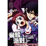 屍體派對 Bloody Covered 7