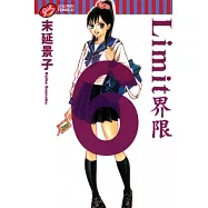 Limit 界限 6完