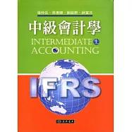 中級會計學 上 (IFRS) 附習題詳解光碟1片