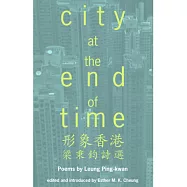 形象香港：梁秉鈞詩選(中英對照)
