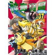 神奇寶貝特別篇(37)