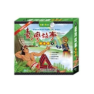 臺灣故事繪本館2(全套四冊)