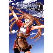 英雄傳說 空之軌跡(1)