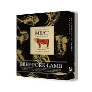 肉類完美料理手冊(精緻盒裝)