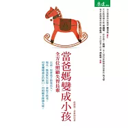 當爸媽變成小孩：全方位照顧失智長輩