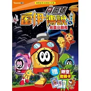 賽爾號雷伊傳說1：我是小隊長(附贈賽爾號時空密碼卡)