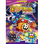 賽爾號雷伊傳說3：隕石大作戰(附贈賽爾號時空密碼卡)