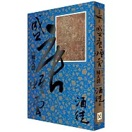 盛唐煙雲 卷六 補天裂