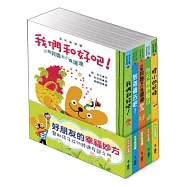 小熊貝魯和小小蟲達達全集(五冊)