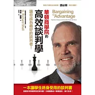 華頓商學院的高效談判學：讓你成為最好的談判者!
