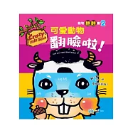 可愛動物翻臉啦!