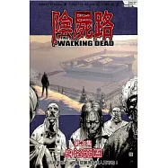 陰屍路3身陷囹圄