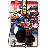 常住戰陣!蟲奉行 1