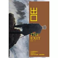 出口