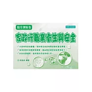 家政行職業衛生與安全隨堂測驗卷(二版)