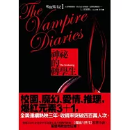 吸血鬼日記1：神祕的轉學生