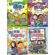 奇小子系列集(1-4冊)