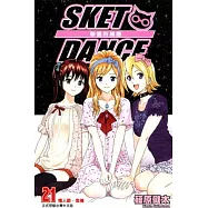 SKET DANCE 學園救援團 21