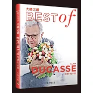 大師之最亞朗.杜卡斯：精選收錄最具代表性的原創配方，一步驟一圖解，體驗大師風采複製星級美饌