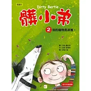 髒小弟 02 我的寵物是跳蚤!(FLEAS!)