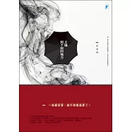 太陽照不到的地方